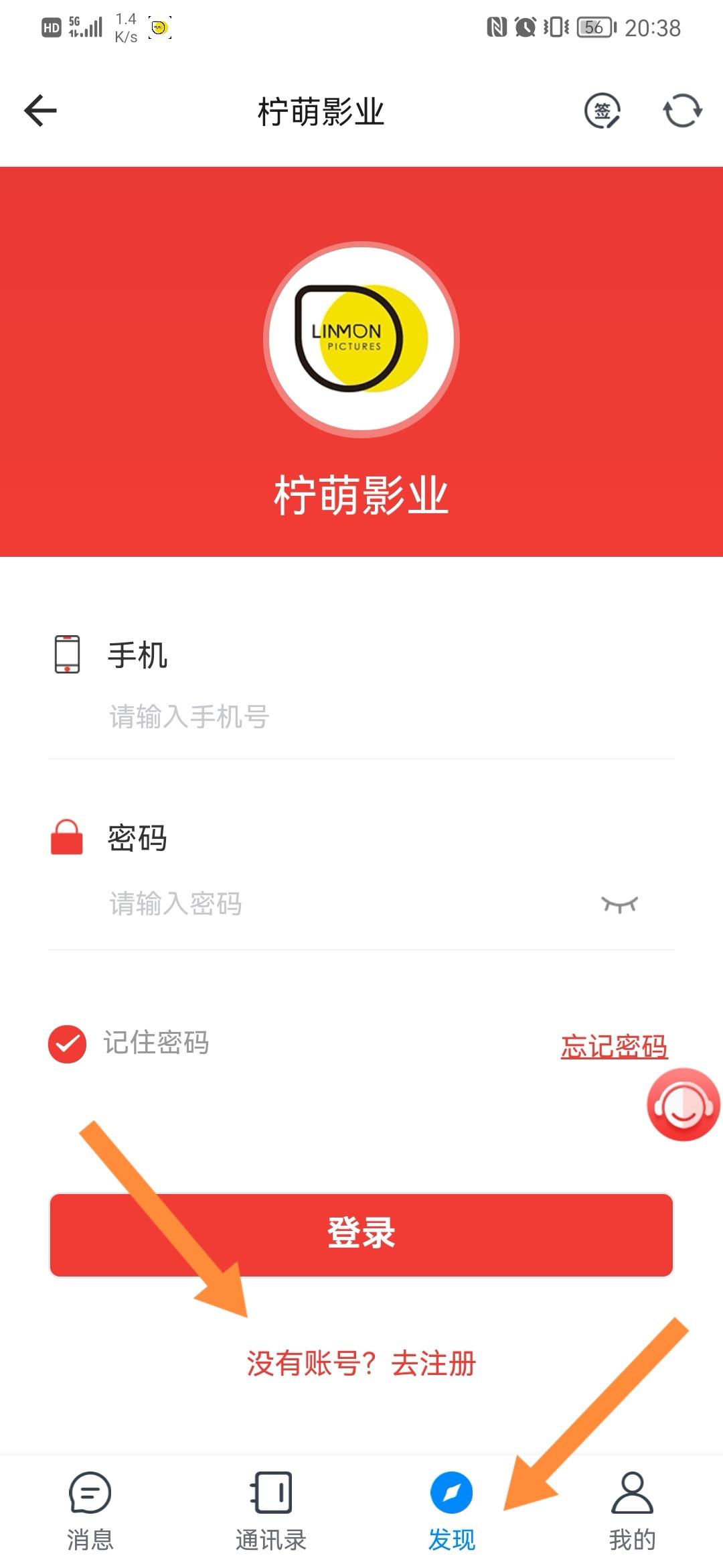 （柠萌影业）首码
