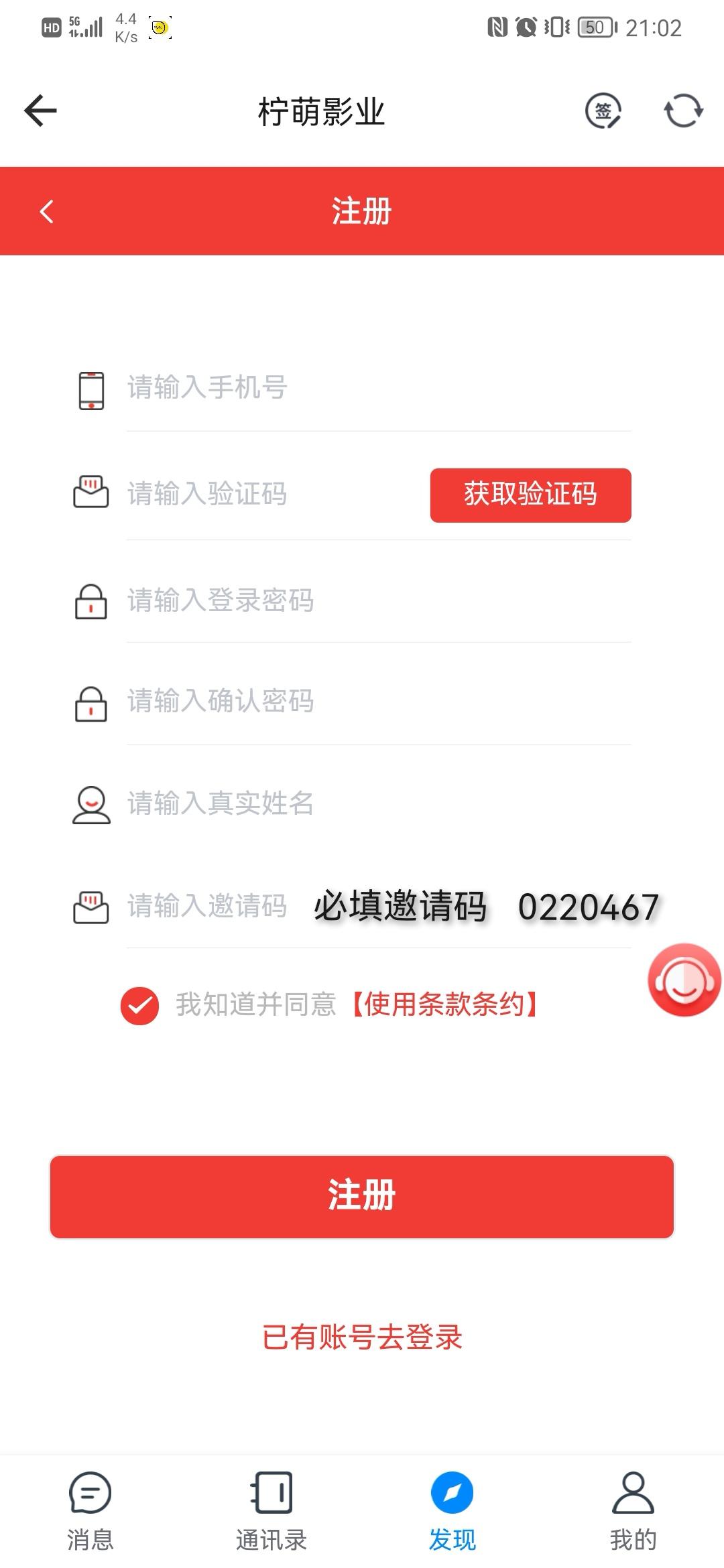 （柠萌影业）首码
