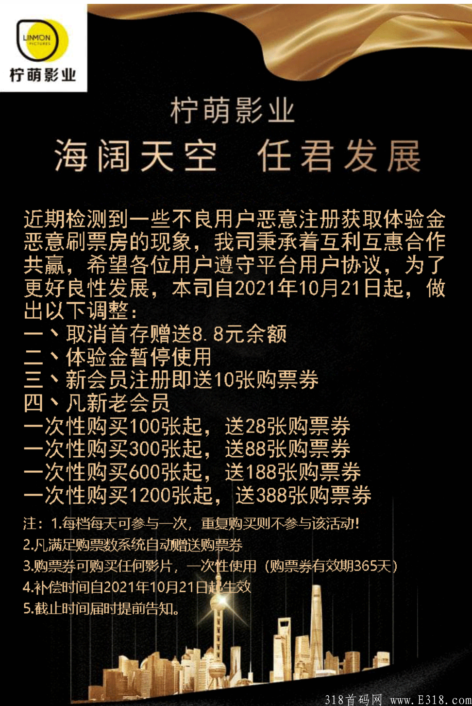 （柠萌影业）首码