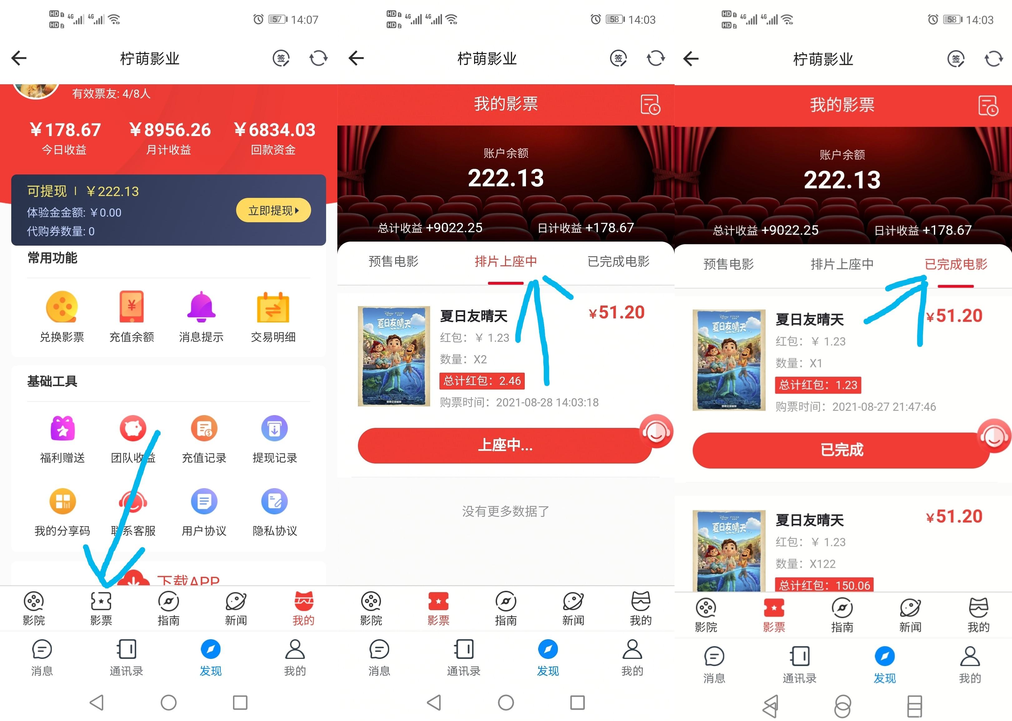 （柠萌影业）首码