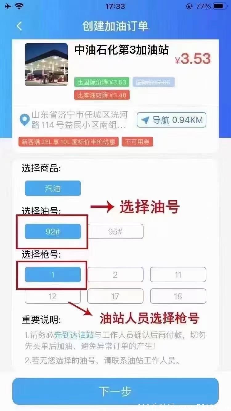 有车加油省钱，赚钱，云闪车