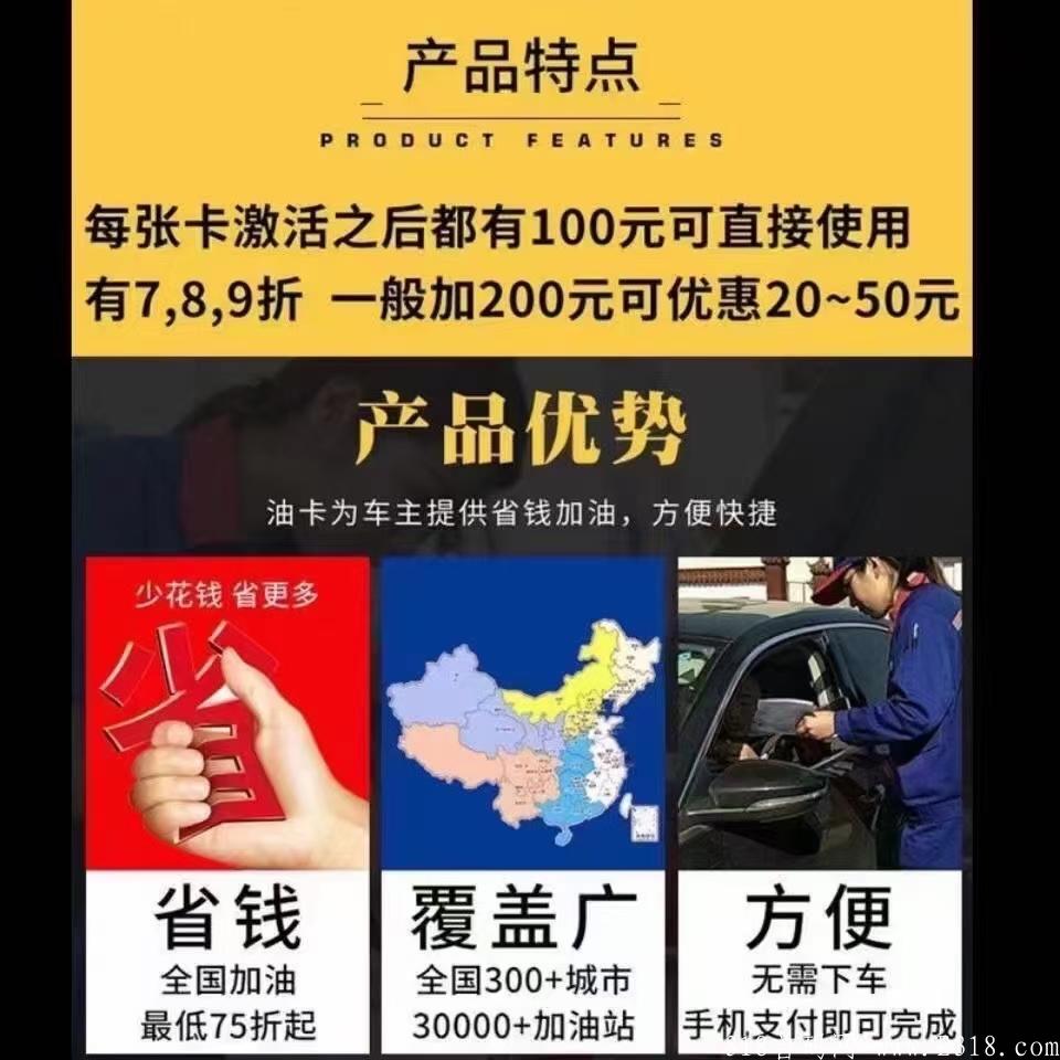 有车加油省钱，赚钱，云闪车
