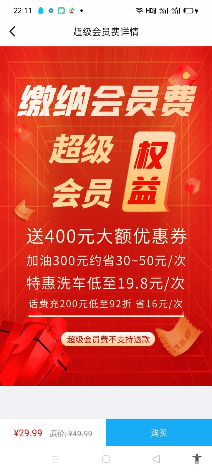 有车加油省钱，赚钱，云闪车