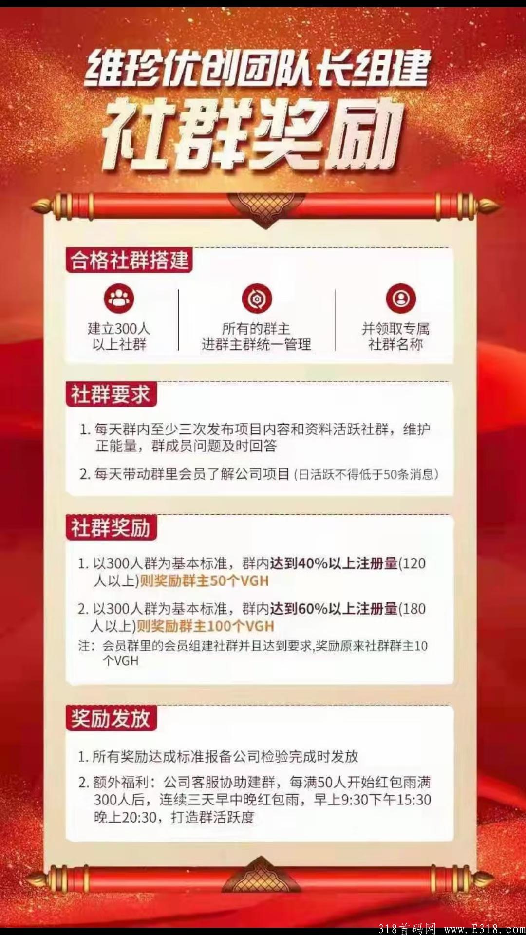 维珍首码（**扶植2）