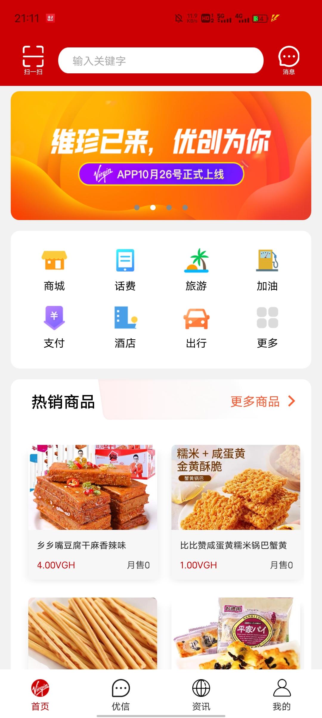 维珍首码（**扶植2）