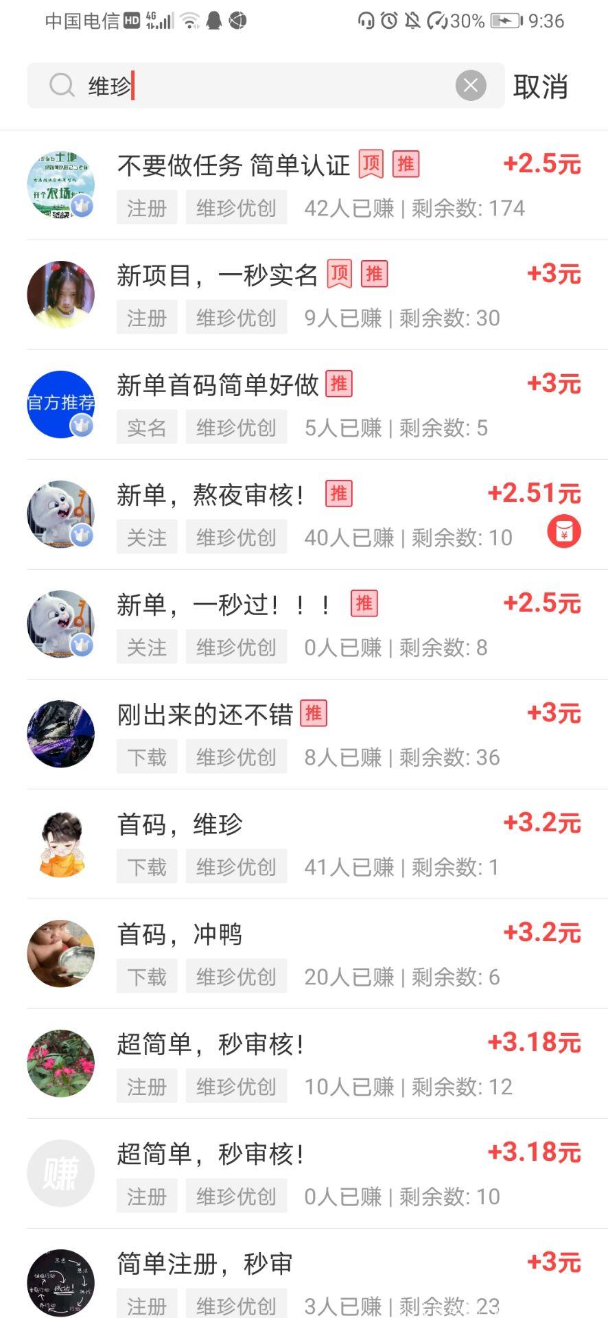 维珍首码（**扶植2）