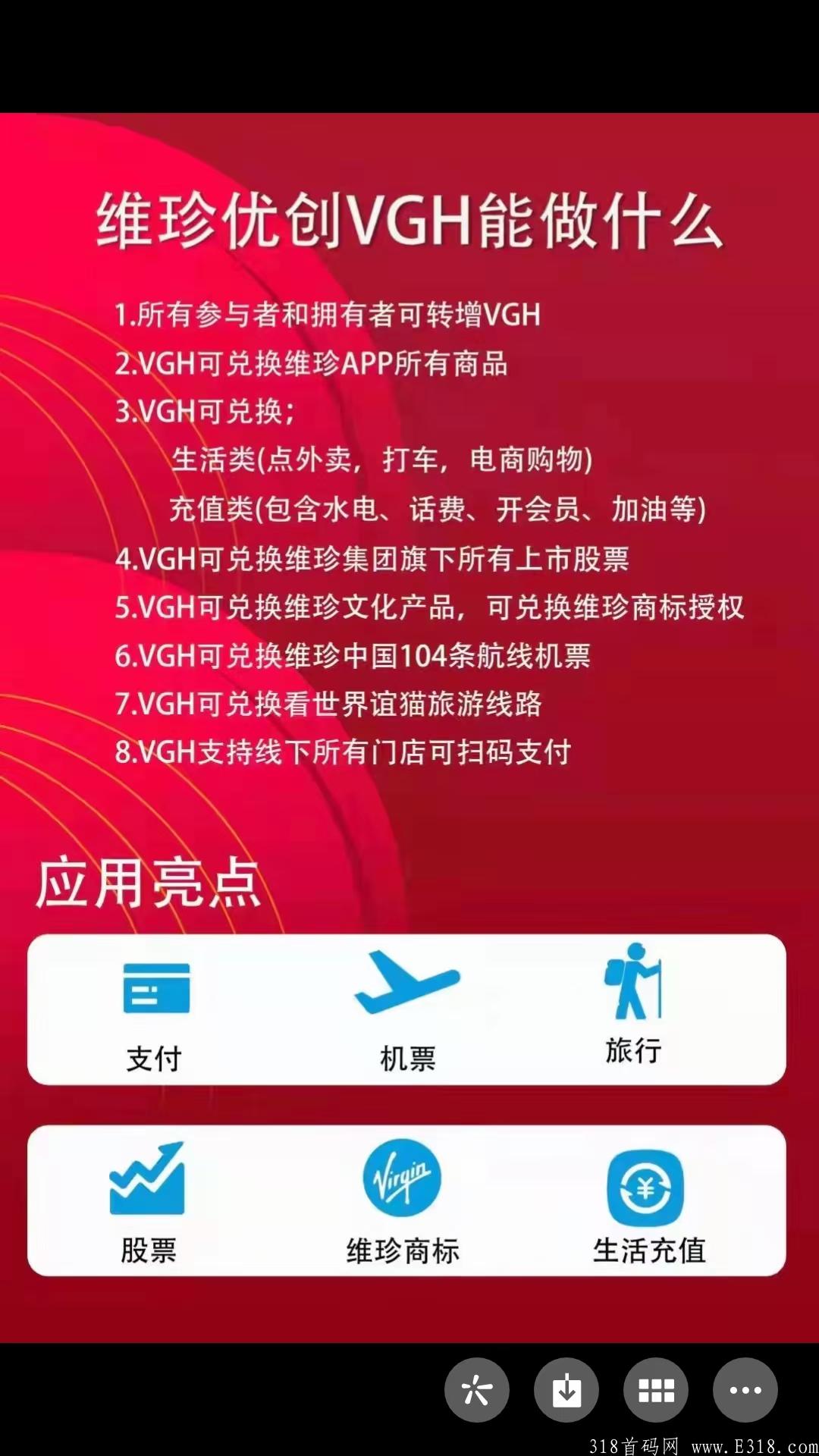 维珍首码（**扶植2）