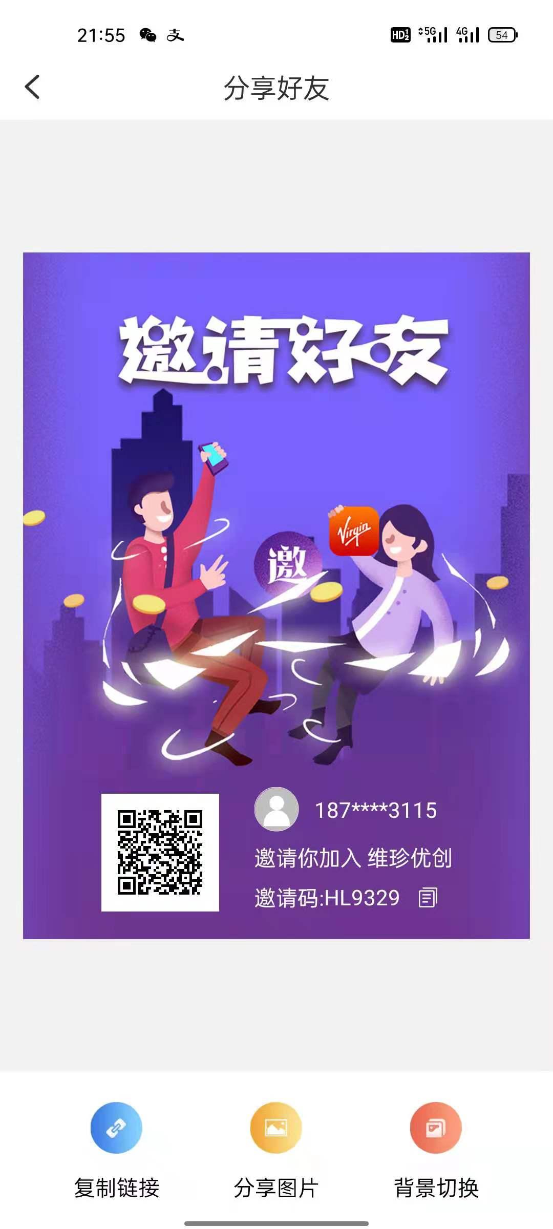 维珍优创（全球上市集团），刚出1秒，可兑换车票机票入住酒店旅游免费
