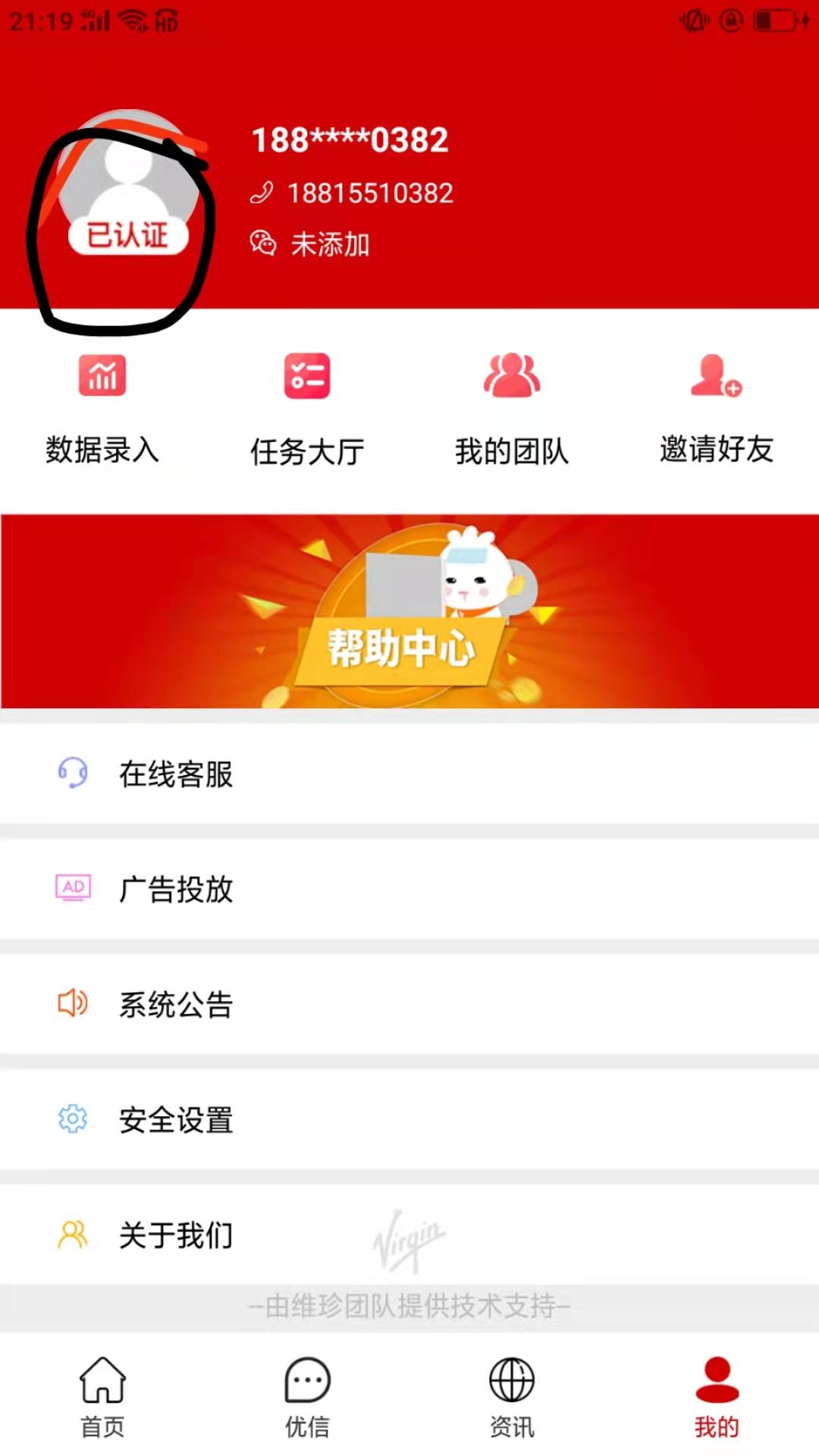 维珍优创火热来袭