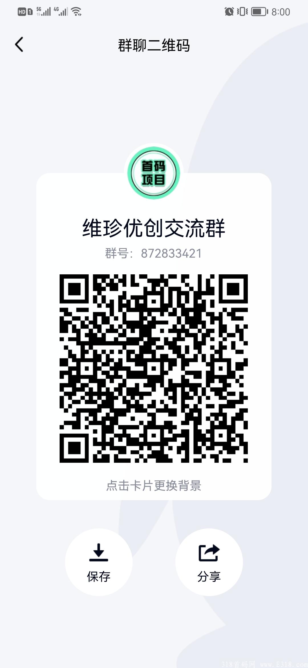 维珍优创（蚊丛）模式无限代2