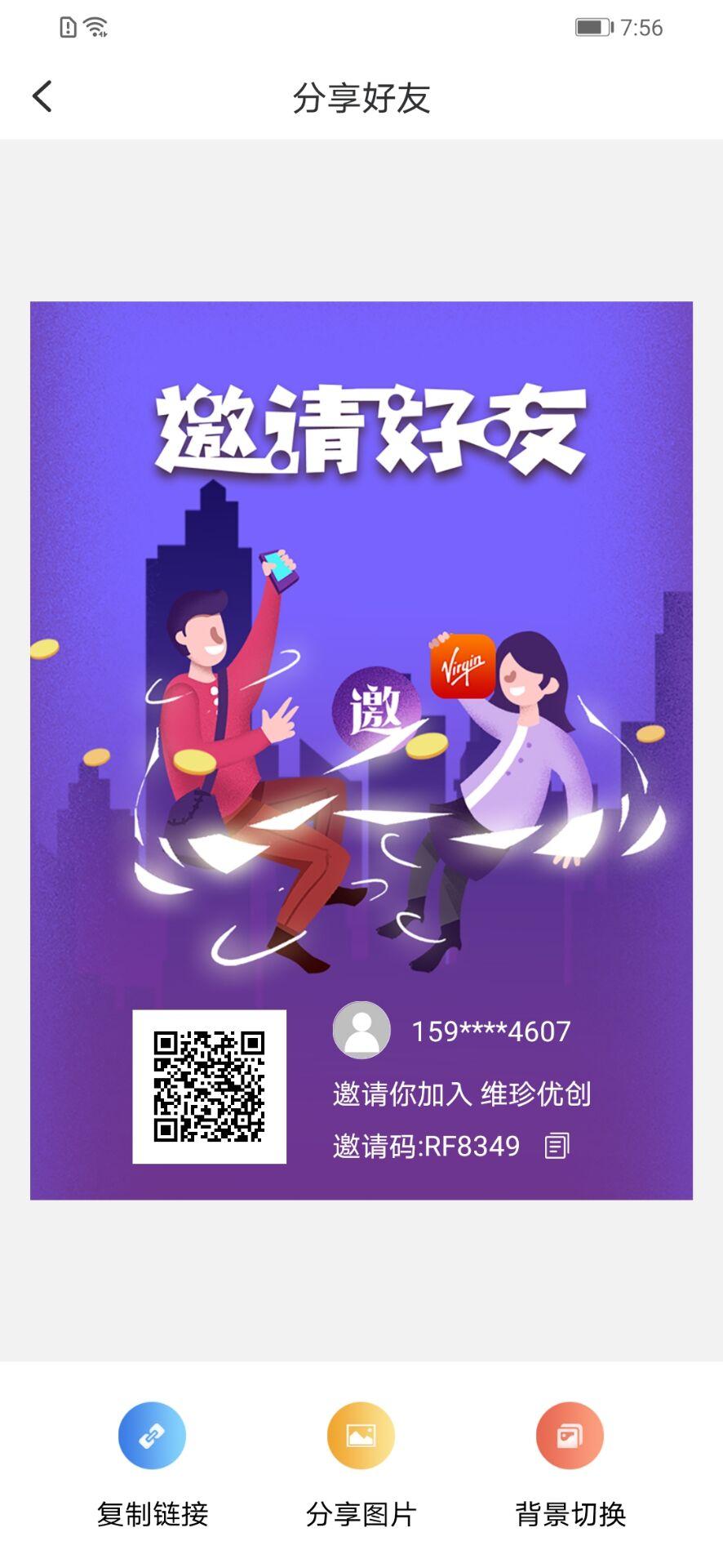 维珍优创（蚊丛）模式无限代2