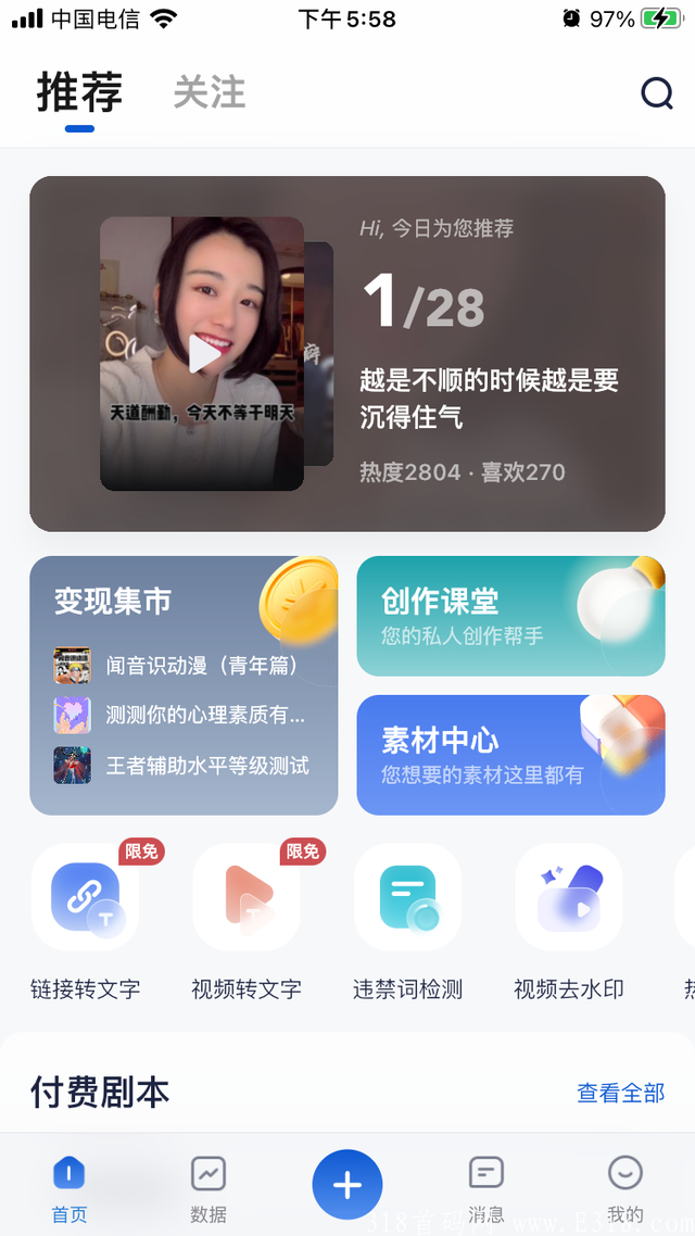 创作猫APP究竟是什么，首码短视频制作软件赚钱秘籍火爆朋友圈