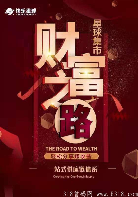 快乐星球，交易优化，点对点匹配