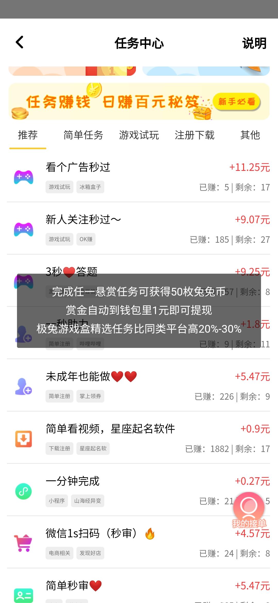 快乐星球，交易优化，点对点匹配
