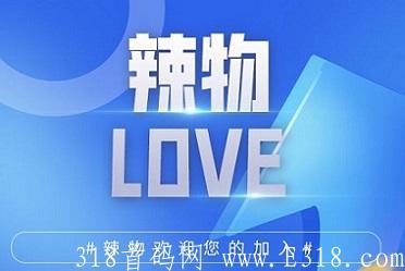 辣物广告电商是什么?我来说说 辣物广告电商是什么?我来说说