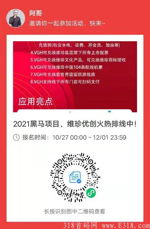 维珍优创火爆全网，目前组织第二次排线