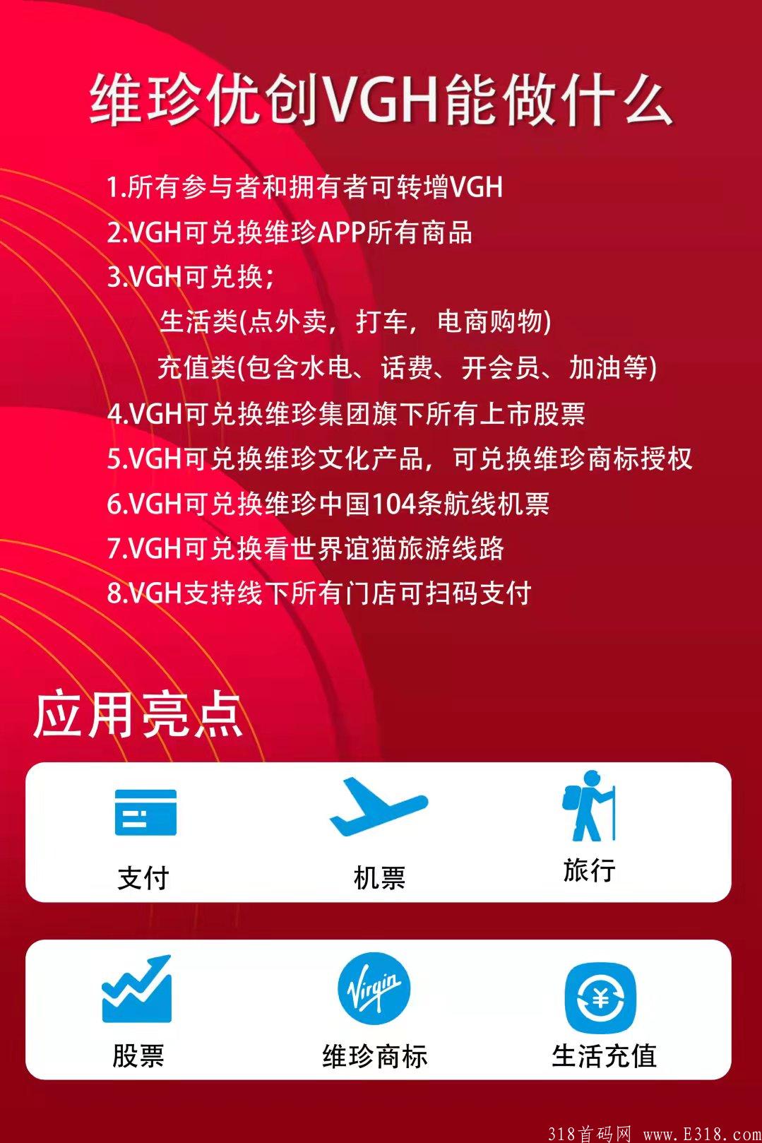 维珍优创火爆全网，目前组织第二次排线
