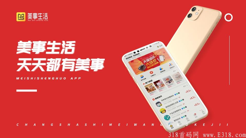 趣味拼购+积分+悬赏 三大板块首码