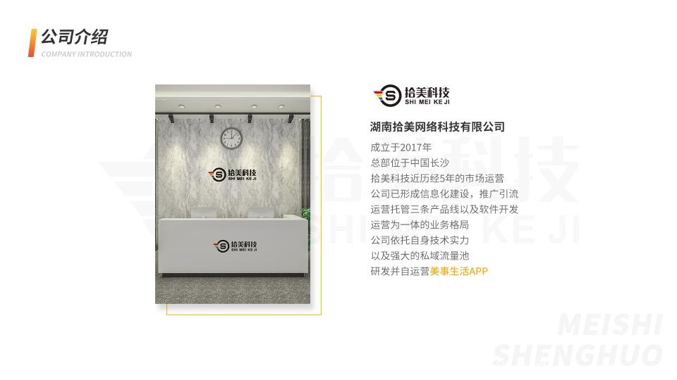 趣味拼购+积分+悬赏 三大板块首码