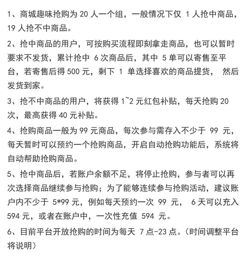 趣味拼购+积分+悬赏 三大板块首码