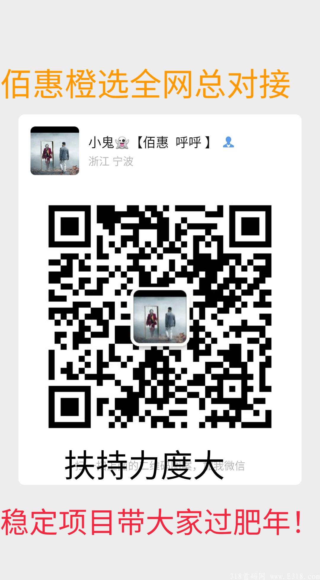 佰惠橙选11月大项目扶持力度大