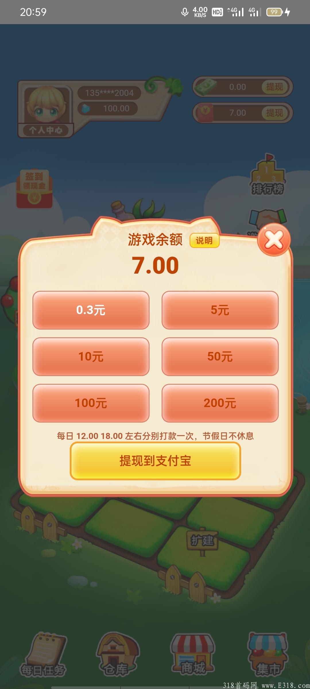 口袋庄园10.27中午正式开通下载通道，目前锁粉期间所有邀请的下级都可以带来收益
