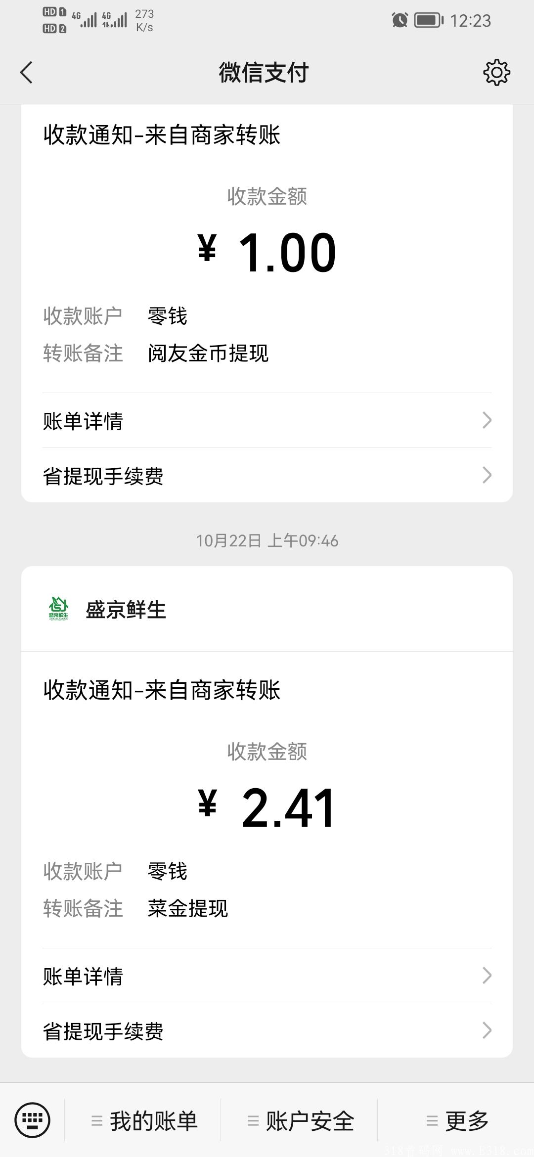 小程序**一元提现无门槛