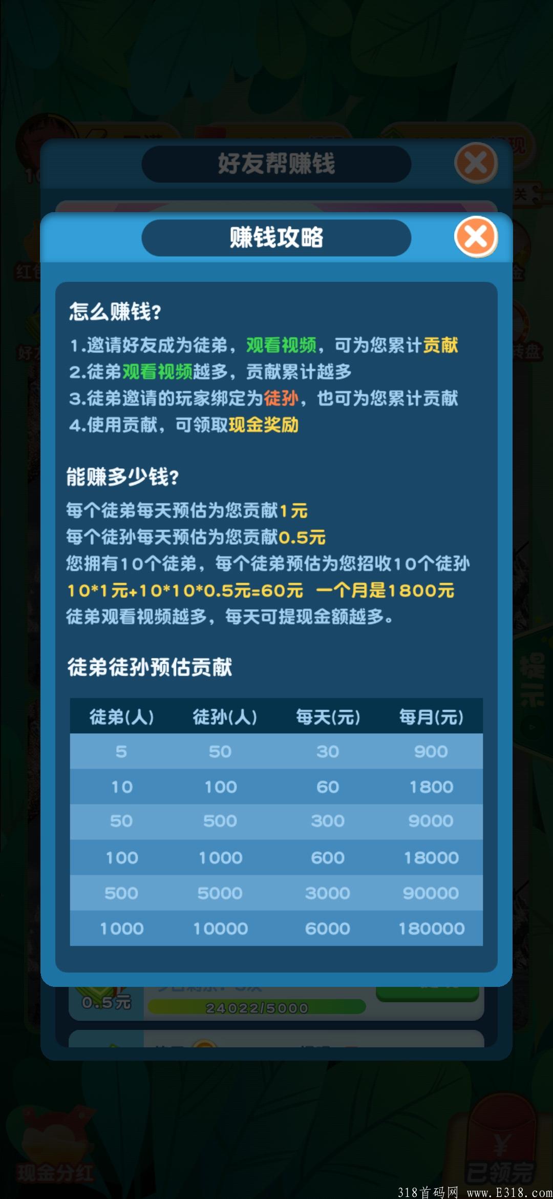 首码项目：图片找不同，完全零撸小游戏。