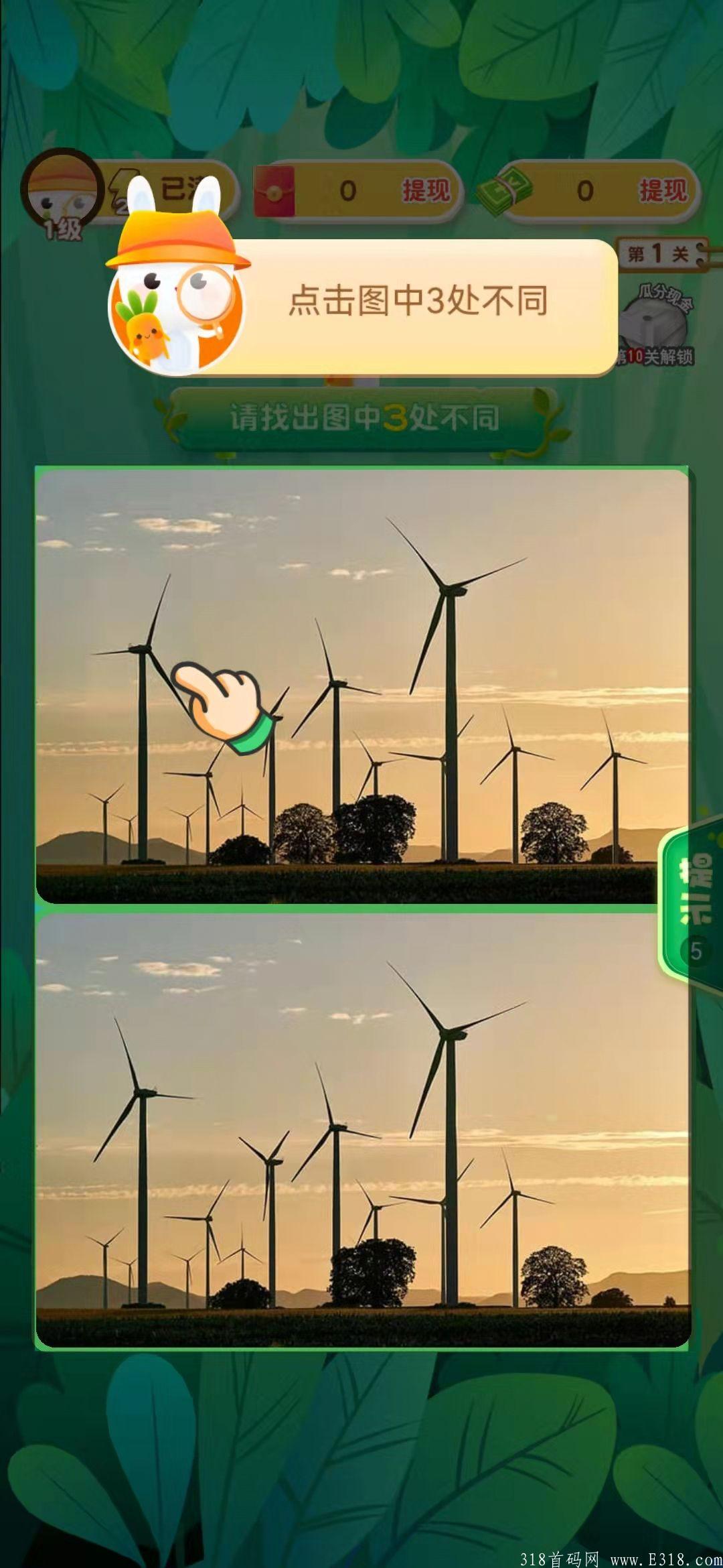 首码项目：图片找不同，完全零撸小游戏。