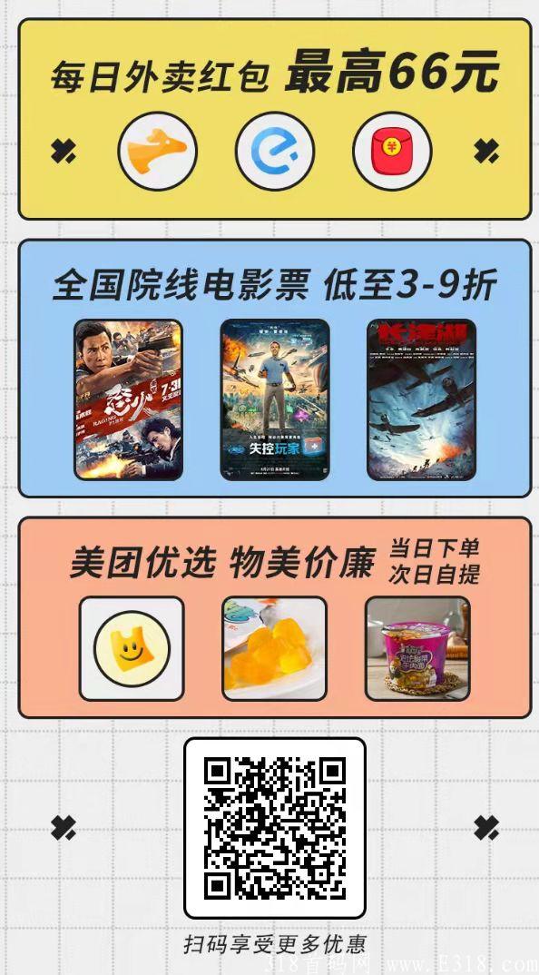 有范生活首码已出，对接团队长，拉新奖励9元，最高扶持