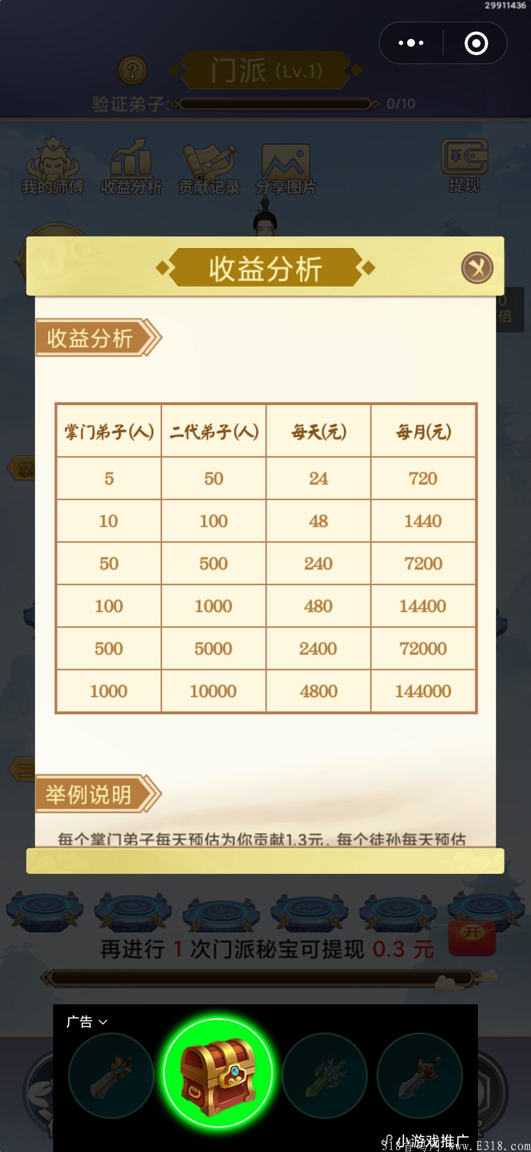 首码微信小程序项目