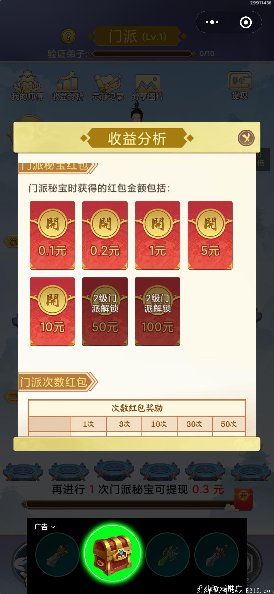 首码微信小程序项目
