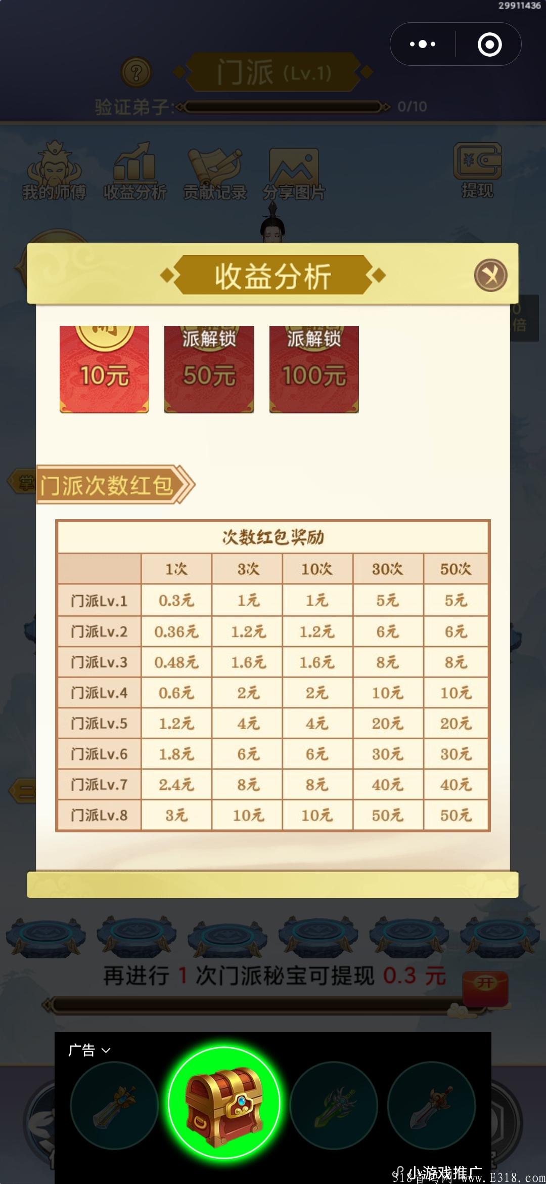 首码微信小程序项目