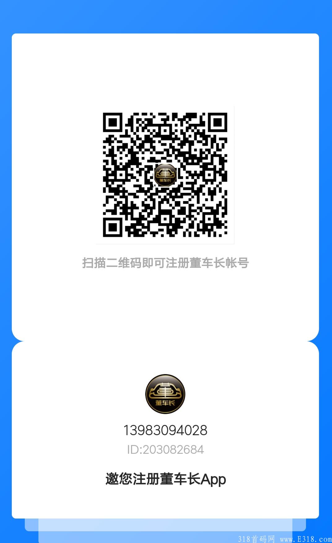 盛世昊通－董车长免费零撸稳定长久项目