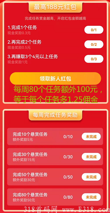 闲来帮APP怎么快速赚钱？极限操作：500%任务收益提升操作思路分享！