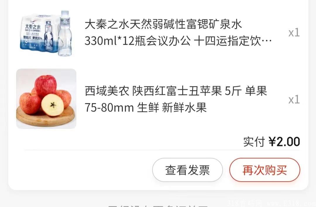2021最新京东撸货项目，一元商品无限下单！