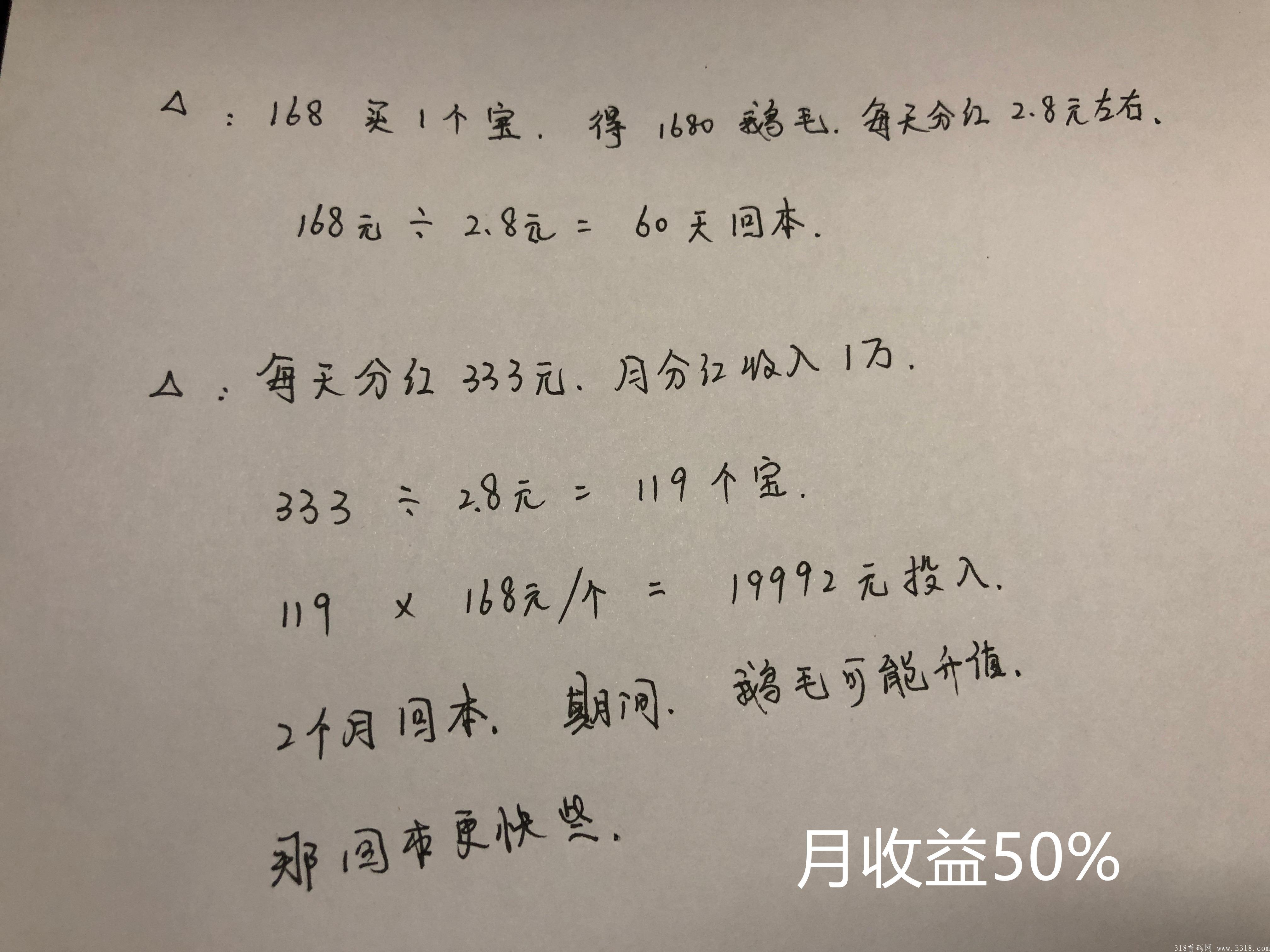 共享充电宝区块鹅毛币0撸**