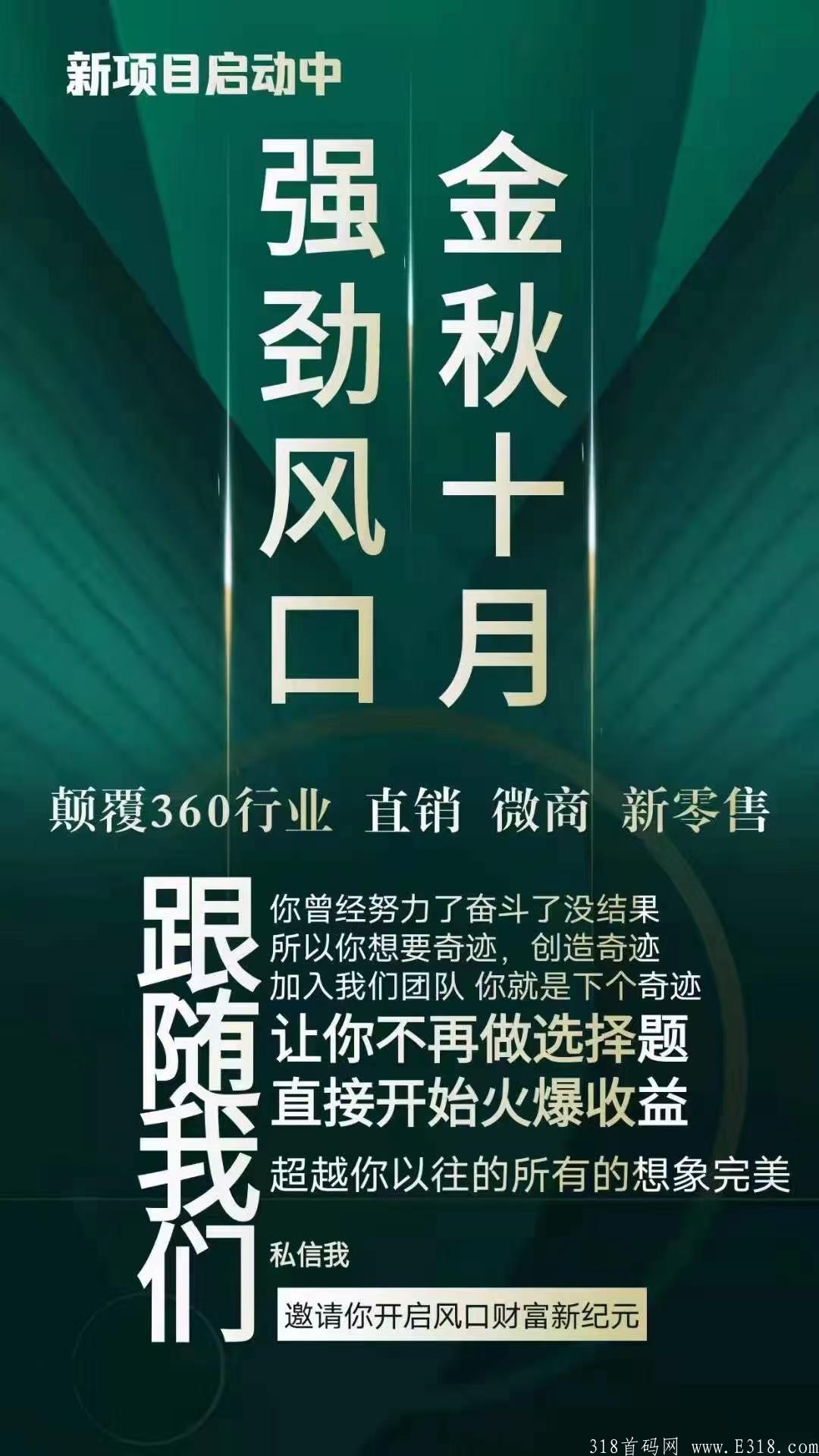 全民惠暴利神盘即将启动首码