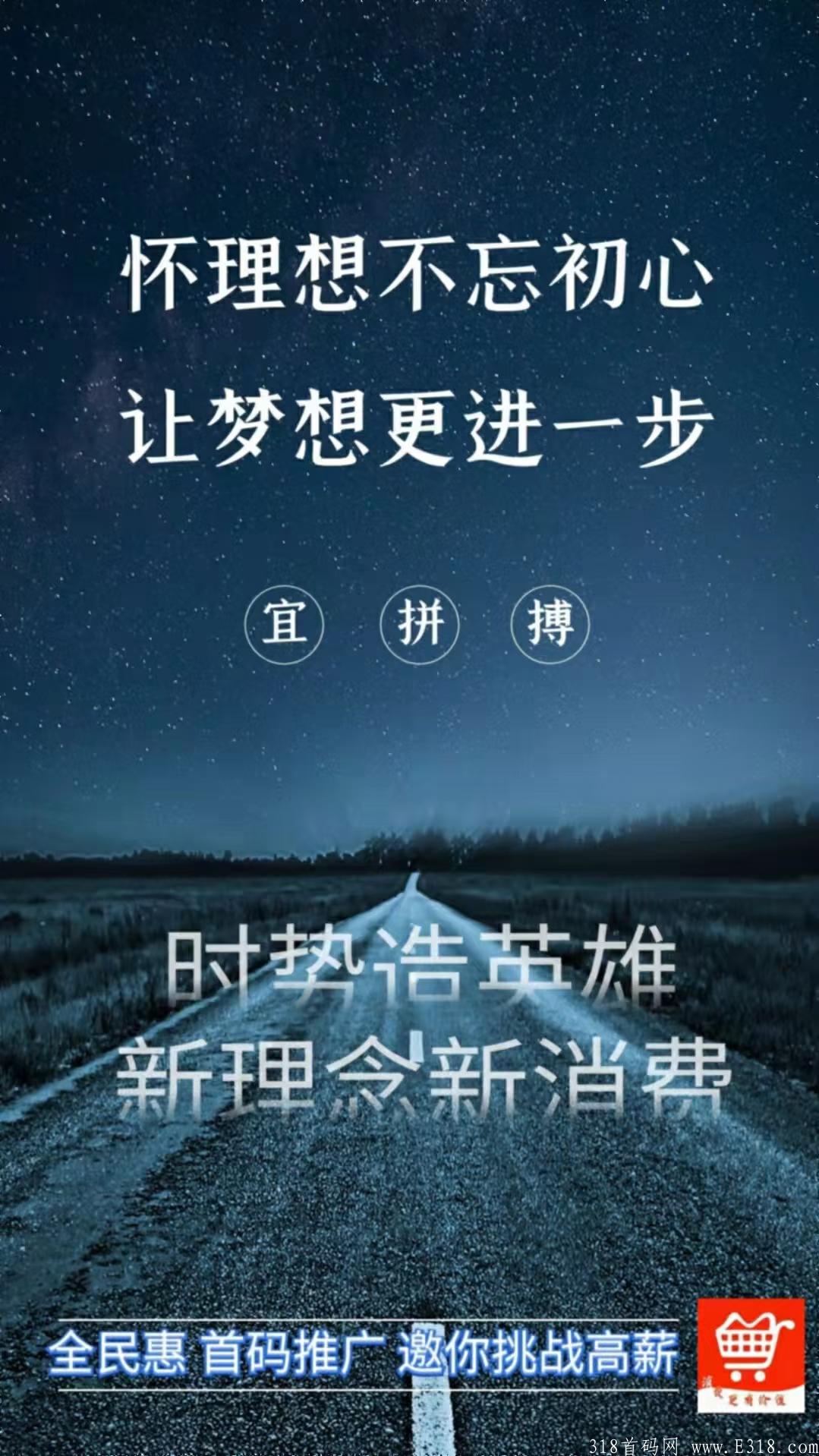 全民惠暴利神盘即将启动首码