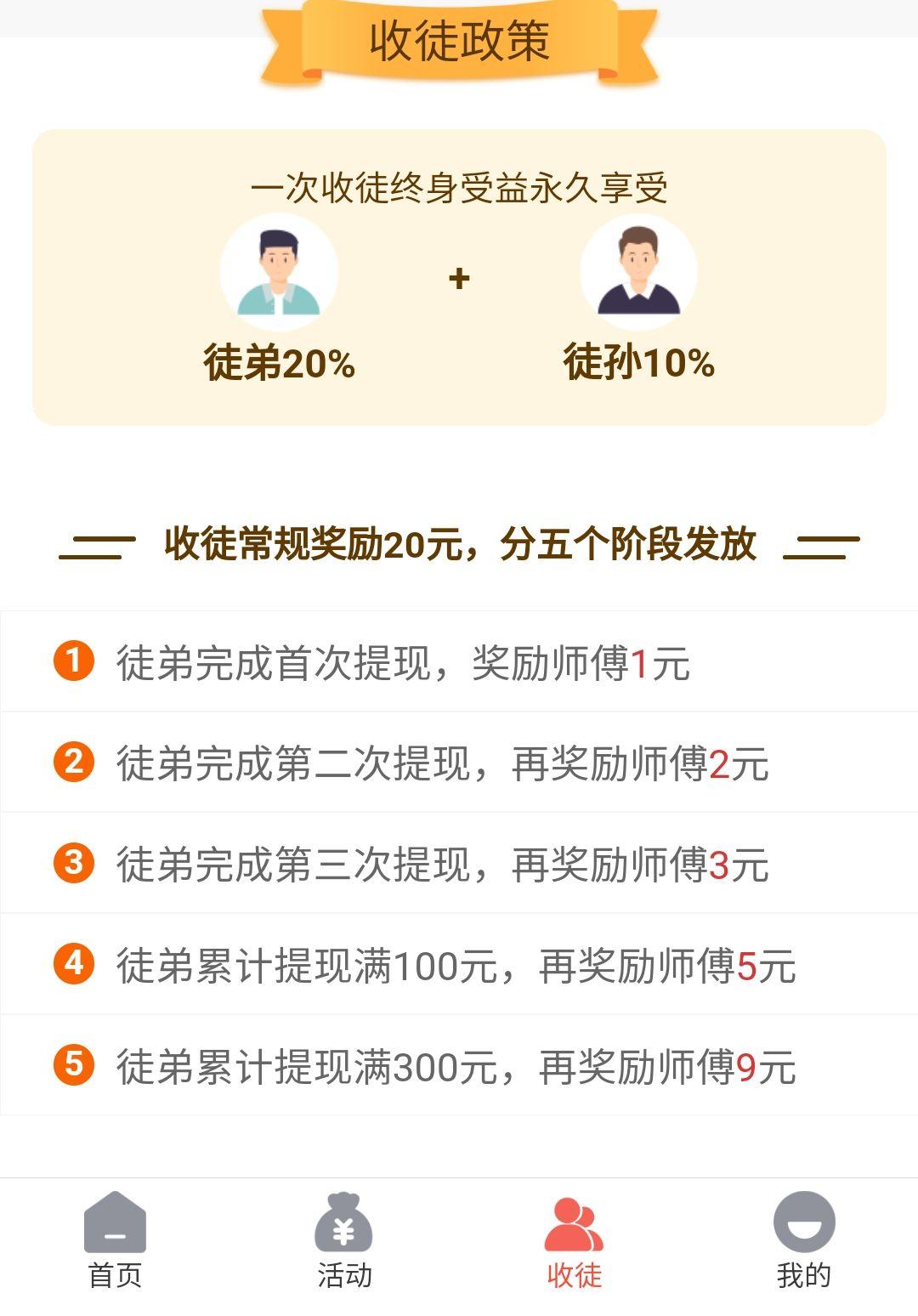 守鹤宝:每日零撸0.75米，两代收益30％