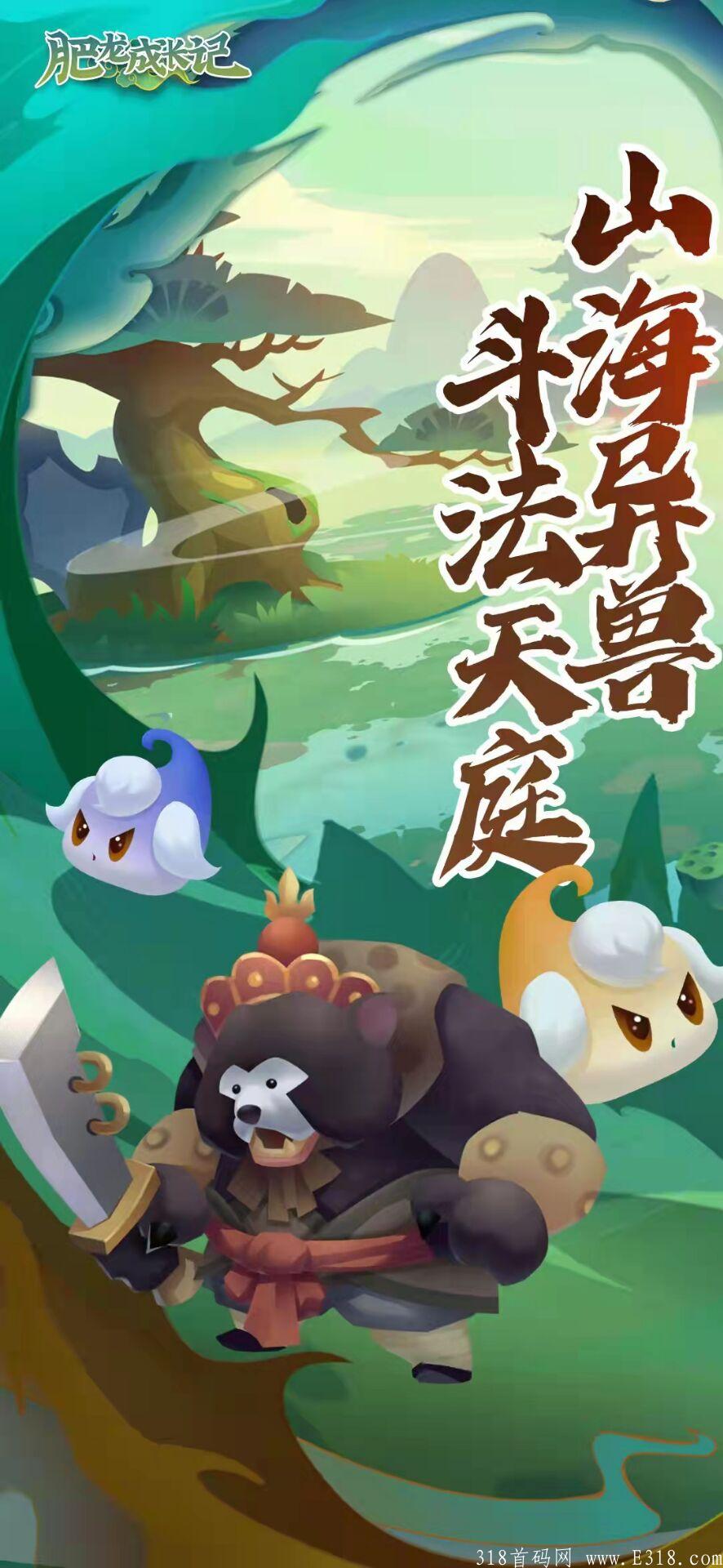 【肥龙成长记】大型零撸项目预热