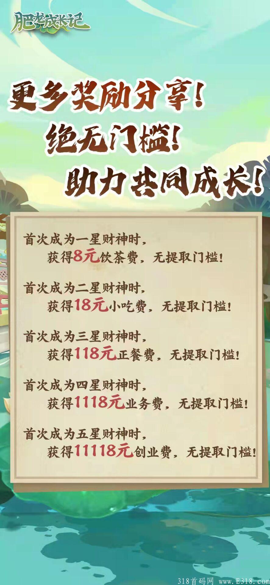 【肥龙成长记】大型零撸项目预热