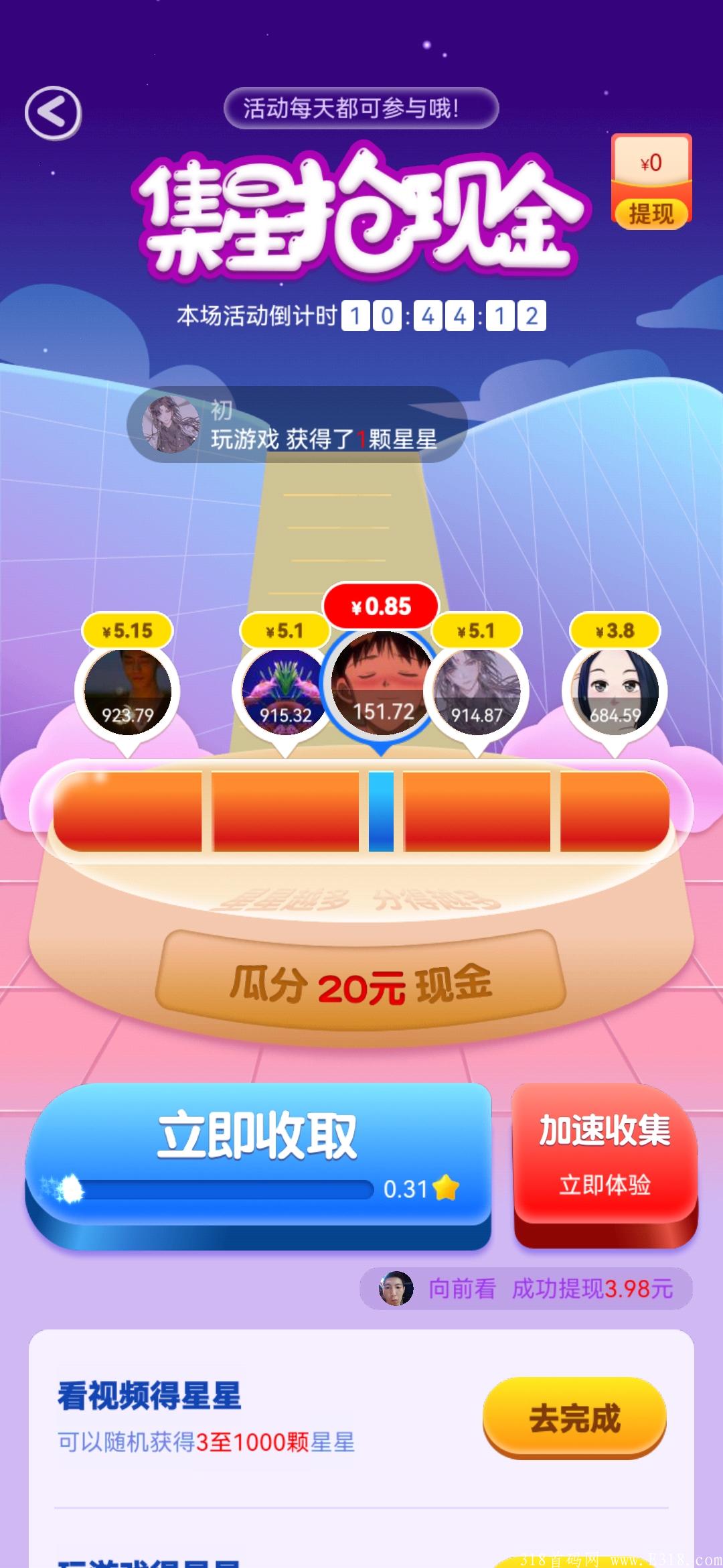 首码项目：图片找不同，完全零撸小游戏，不用投资一分钱。  全新的红包小游戏，每过一关3-5毛钱收益。