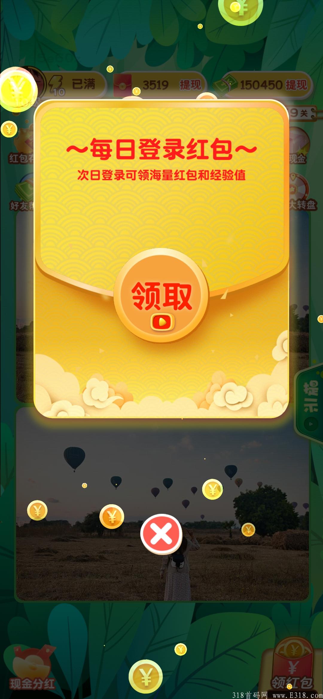 首码项目：图片找不同，完全零撸小游戏，不用投资一分钱。  全新的红包小游戏，每过一关3-5毛钱收益。