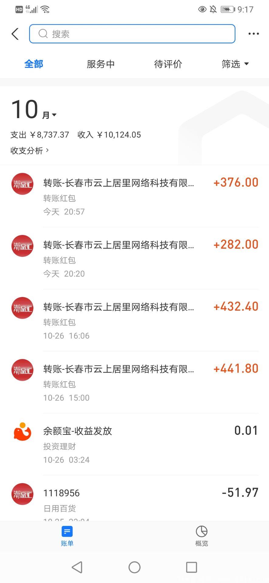 潮品汇49元抢购一单0.8，每日三十单