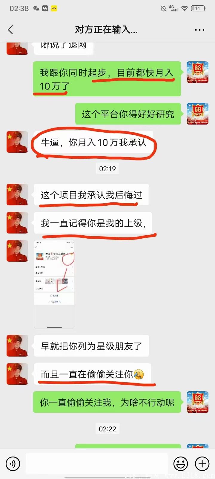蚁丛旅游（上包返大额现金）注册3复投8，现金护持可日结