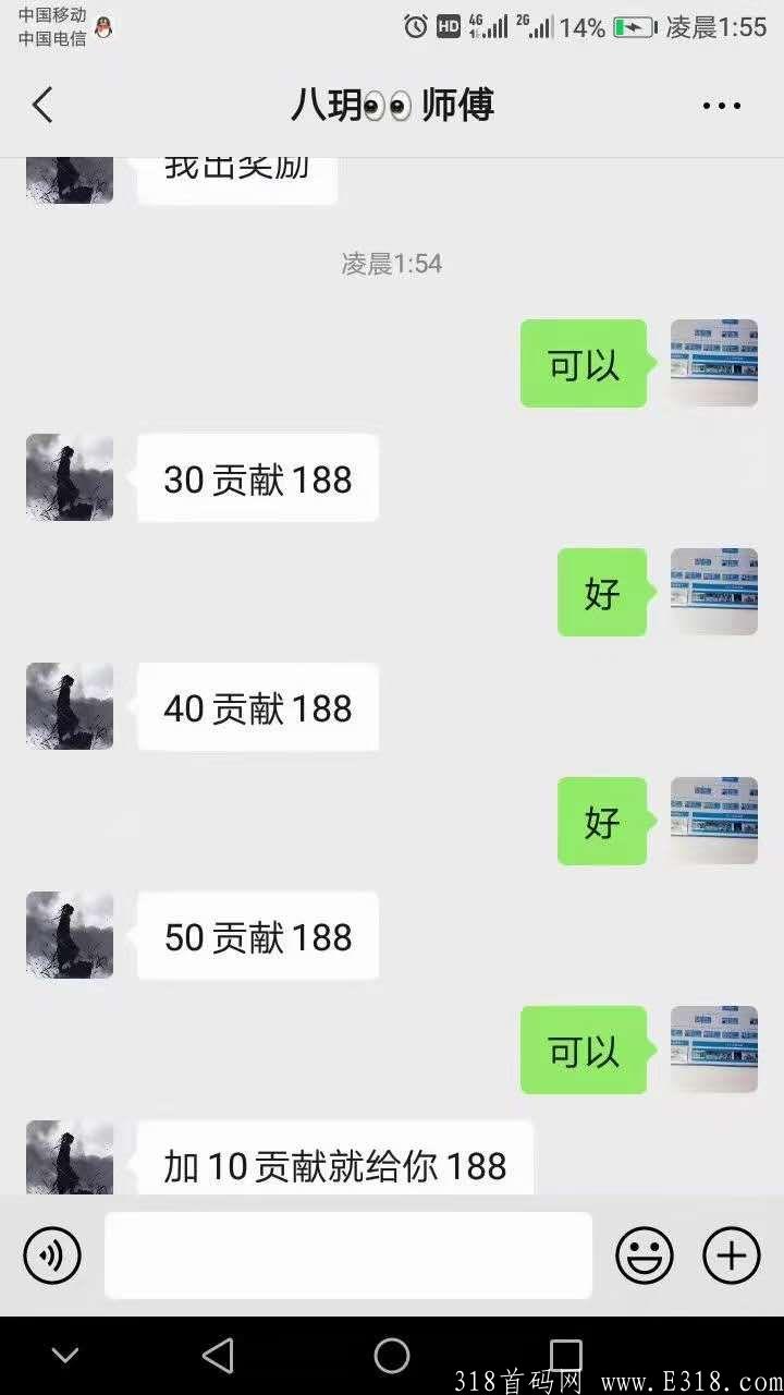 蚁丛旅游（上包返大额现金）注册3复投8，现金护持可日结