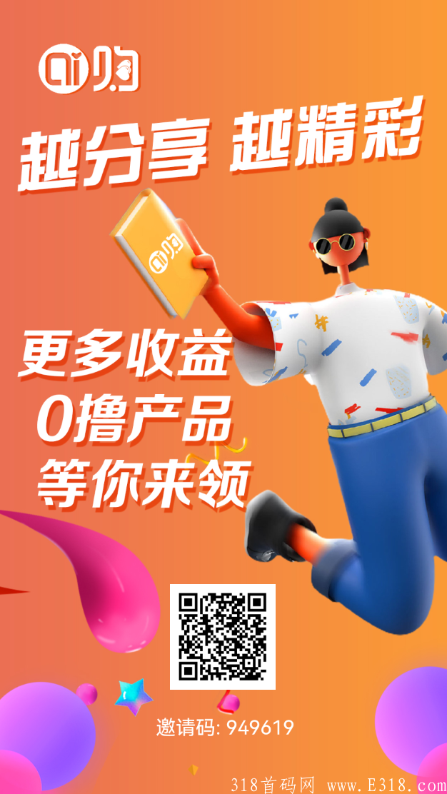 ai购公测上线，最高扶持600