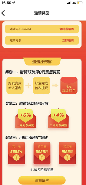 首码零撸【美事生活】，每天几分钟获取积分每天参与公司高额**！零撸商品！注册就送10积分!