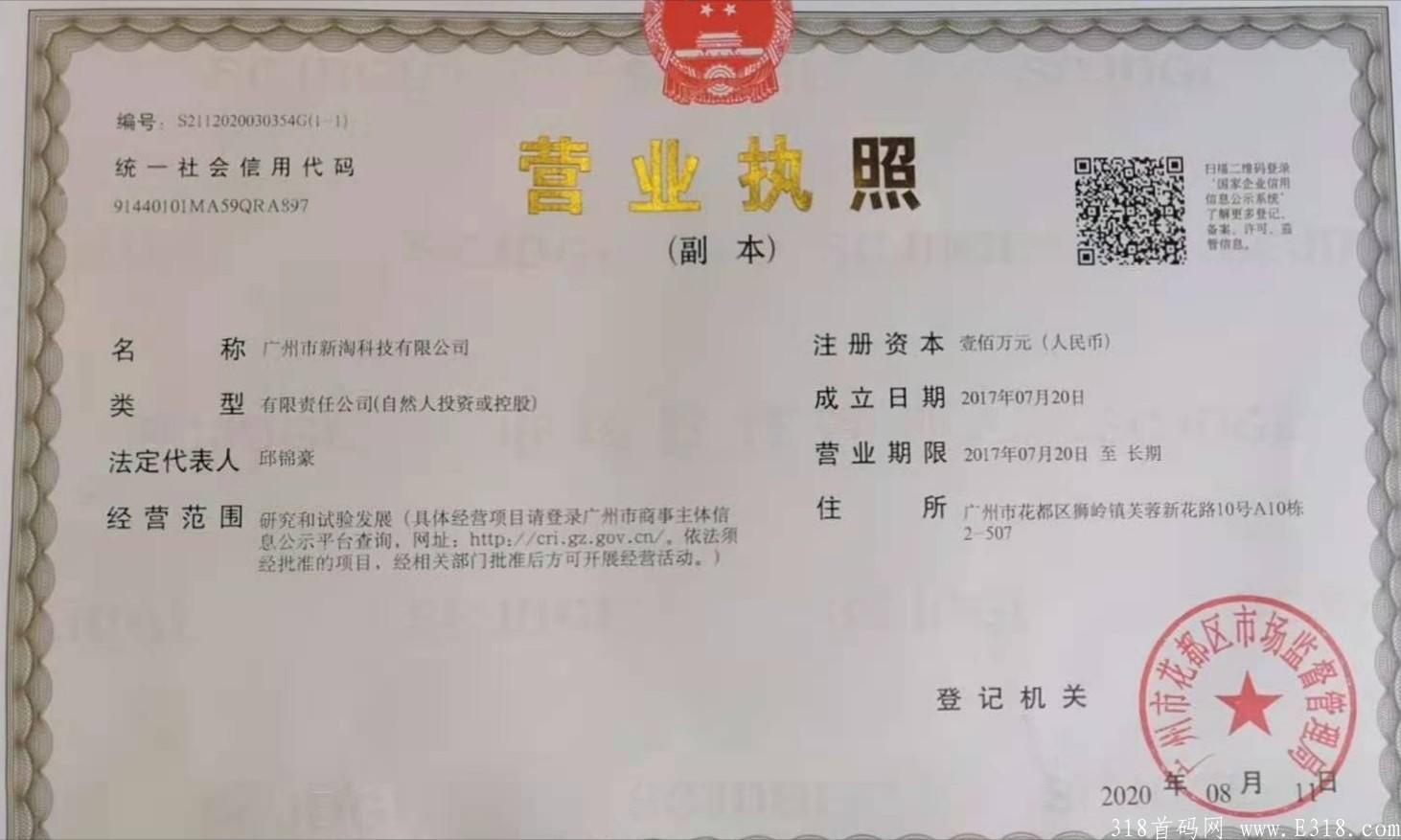 流量kuang机，新淘网上线了，模式格局非常满意，上车吃肉